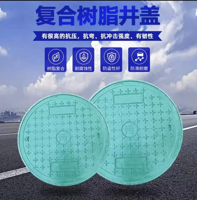 太原树脂复合圆井展示